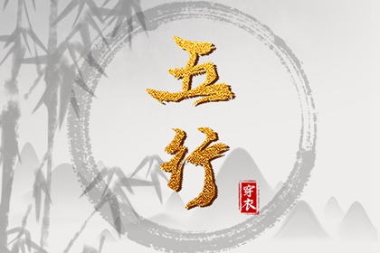 日历黄道吉日 万年历搬家黄道吉日 搬家的黄道吉日