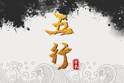 八字查命,测八字排盘解析,八字36种命格,生辰时间,连奕名八字